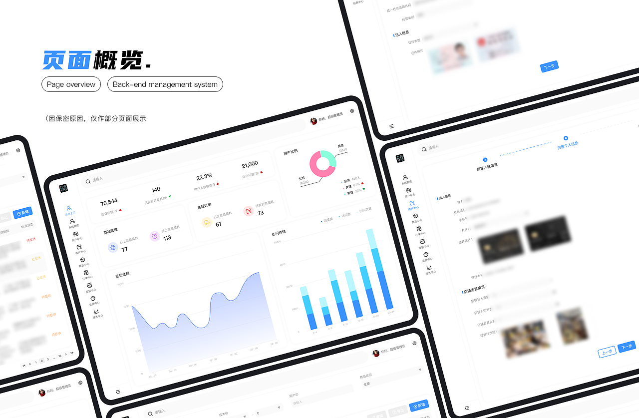 21-22作品集（图ZMzc2NjM4ODg0） - APP界面 - 站酷设计师一流斯令原创素材 - 站酷ZCOOL