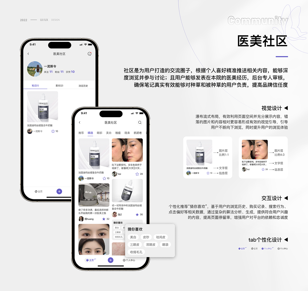 21-22作品集（图ZMzc2NjM4OTI0） - APP界面 - 站酷设计师一流斯令原创素材 - 站酷ZCOOL