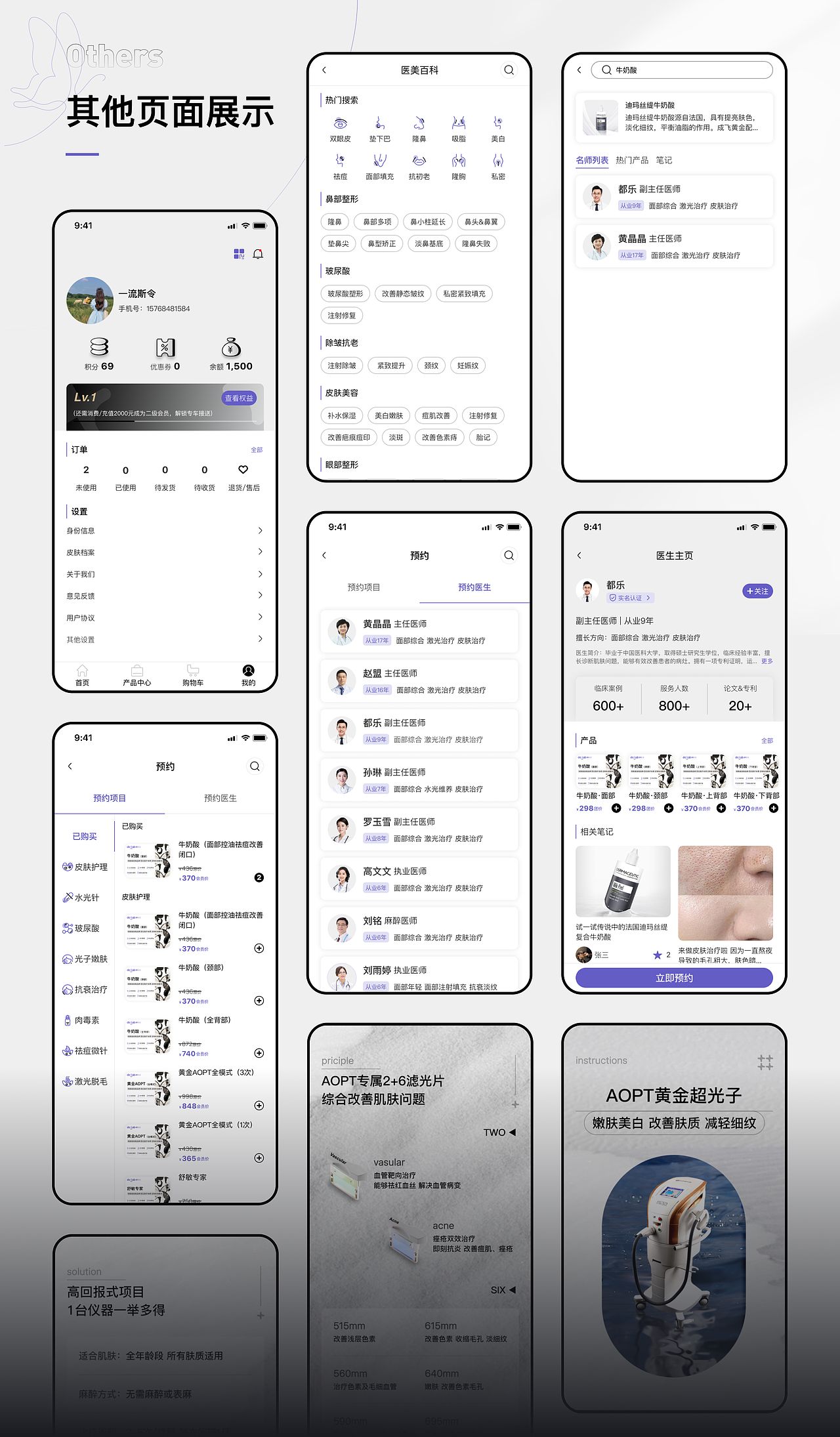 21-22作品集（图ZMzc2NjM4OTMy） - APP界面 - 站酷设计师一流斯令原创素材 - 站酷ZCOOL