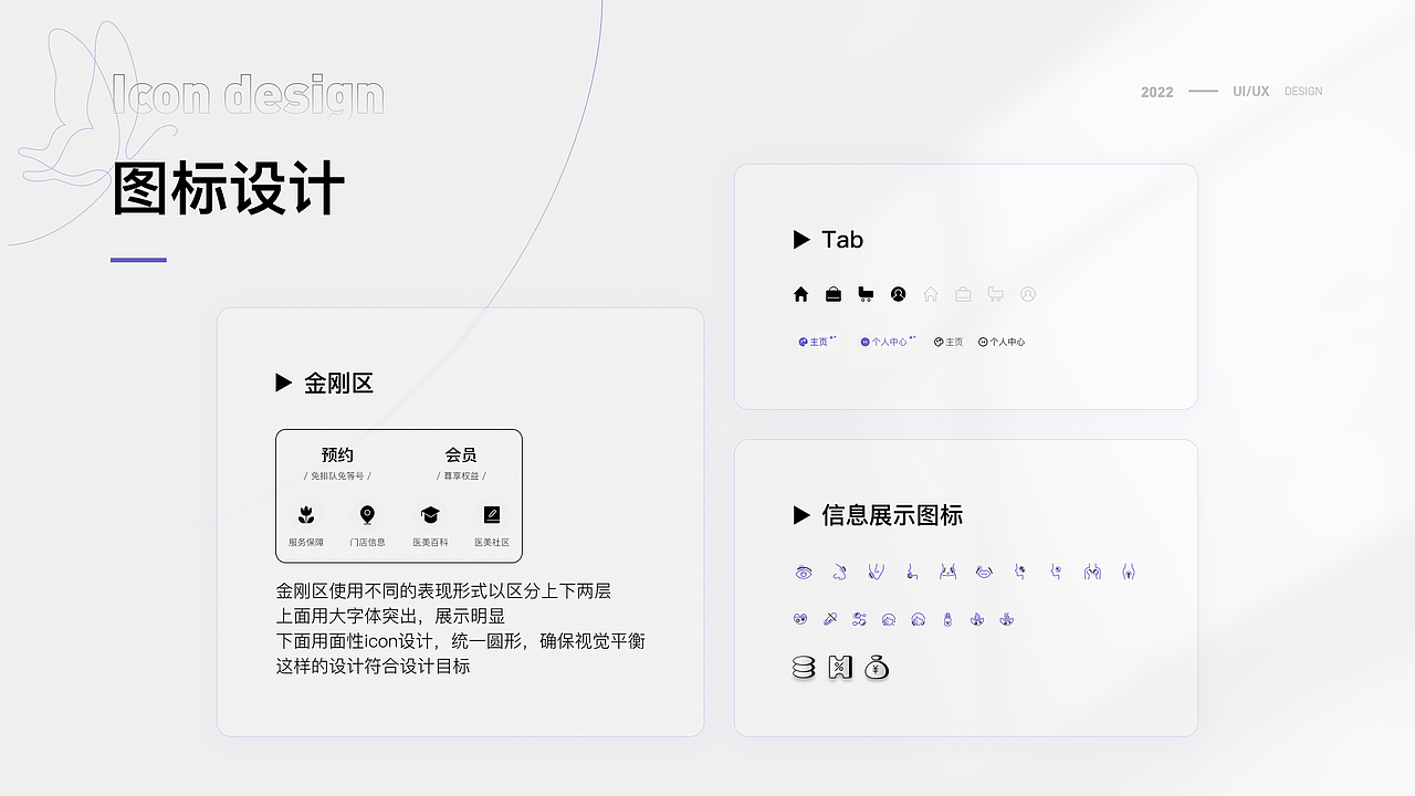 21-22作品集（图ZMzc2NjM4OTA4） - APP界面 - 站酷设计师一流斯令原创素材 - 站酷ZCOOL