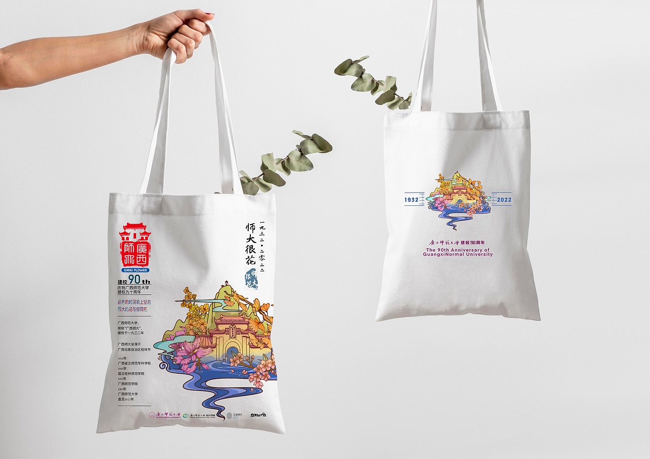 校园文创（广西师范大学九十周年校庆文创）（图ZMzc2NjM5NDI0） - 其他工业/产品 - 站酷设计师煎饼卷葱蘸大酱原创素材 - 站酷ZCOOL