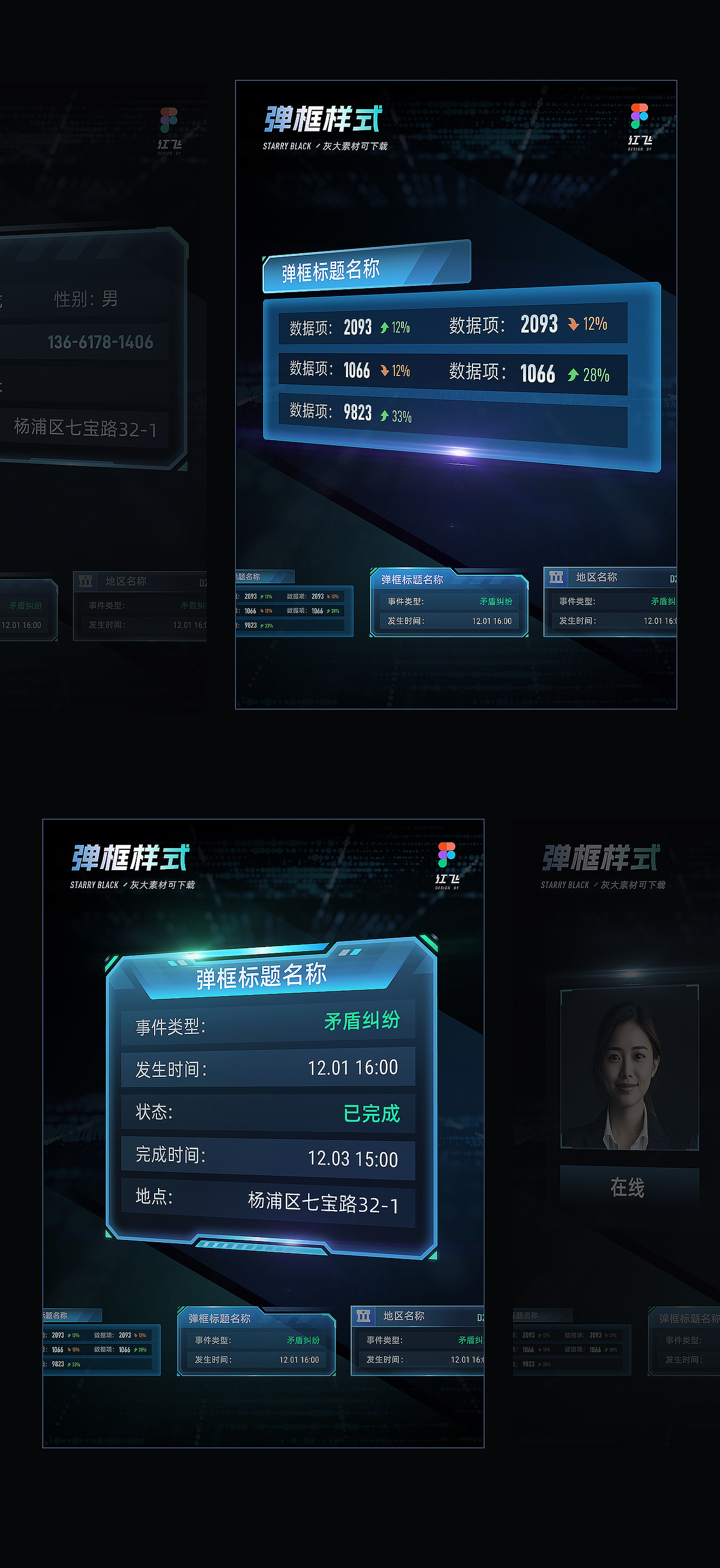 【2024】可视化作品集 / 红飞（图ZMzc2NjM5NjQ4） - 其他UI - 站酷设计师红飞_原创素材 - 站酷ZCOOL
