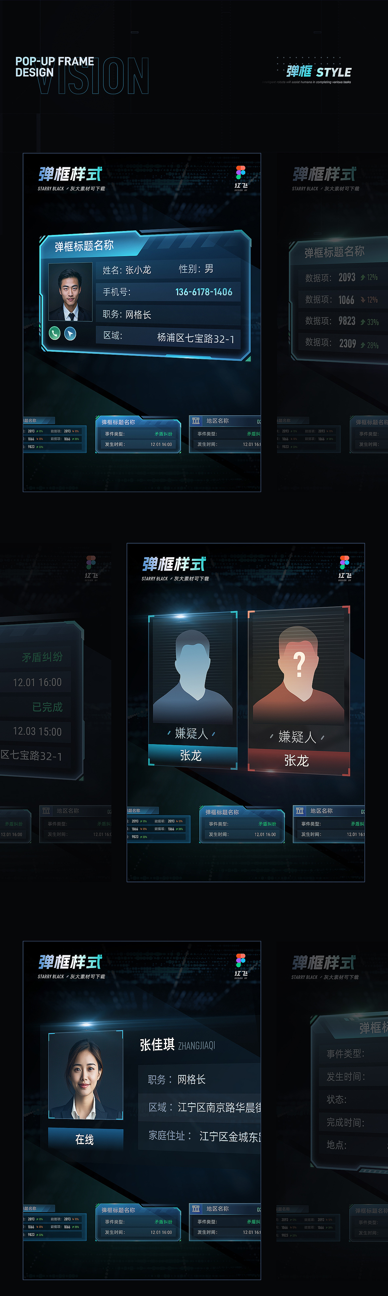 【2024】可视化作品集 / 红飞（图ZMzc2NjM5NjQ0） - 其他UI - 站酷设计师红飞_原创素材 - 站酷ZCOOL