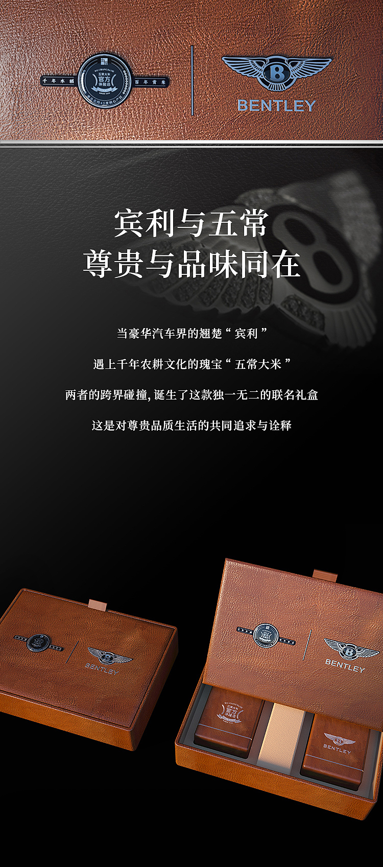 五常大米官方体验店大米联名礼盒设计