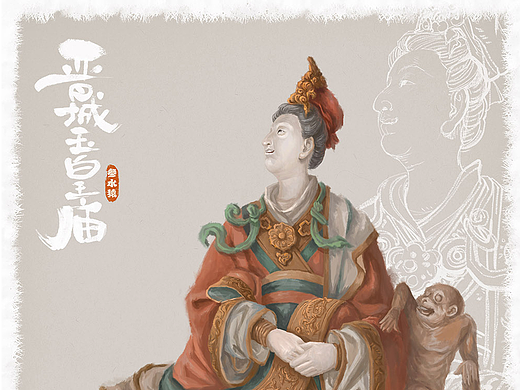 晋城玉皇庙二十八星宿 参水猿