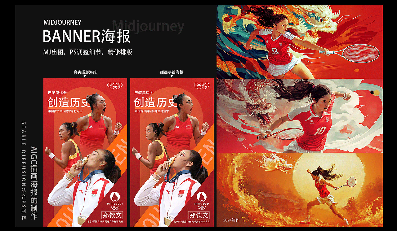 AIGC作品集制作（图ZMzc2NjQxNzgw） - AI作品 - 站酷设计师huangRZ原创素材 - 站酷ZCOOL