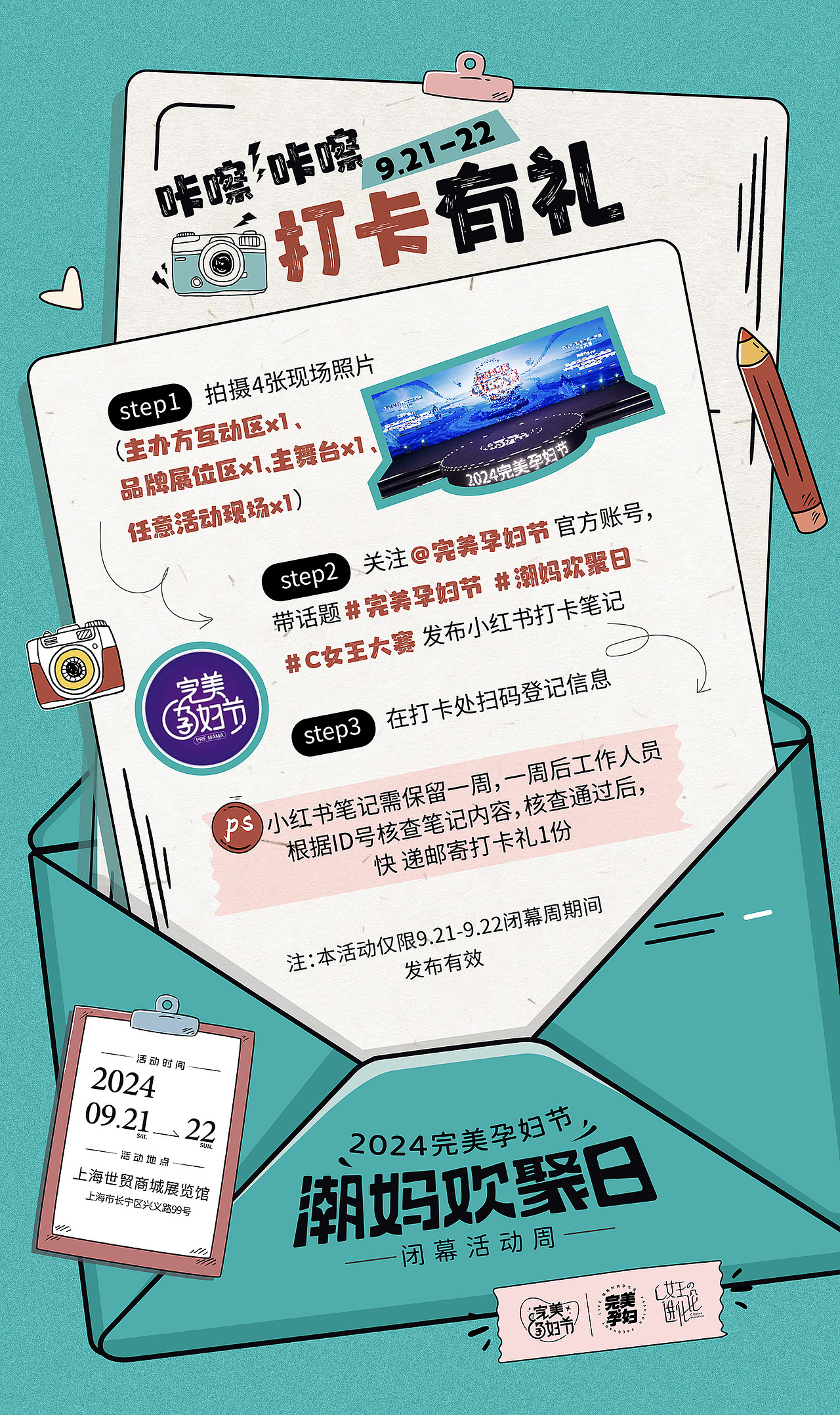 潮妈欢聚日海报（图ZMzc2NjQxODA4） - 海报 - 站酷设计师六只眼看世界原创素材 - 站酷ZCOOL