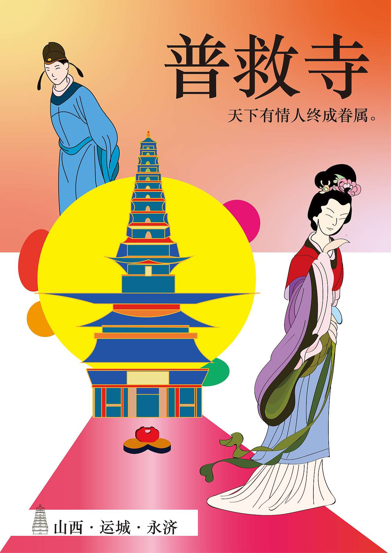 山西特色建筑设计（图ZMzc2NjQyNTcy） - 海报 - 站酷设计师AIERLUO原创素材 - 站酷ZCOOL