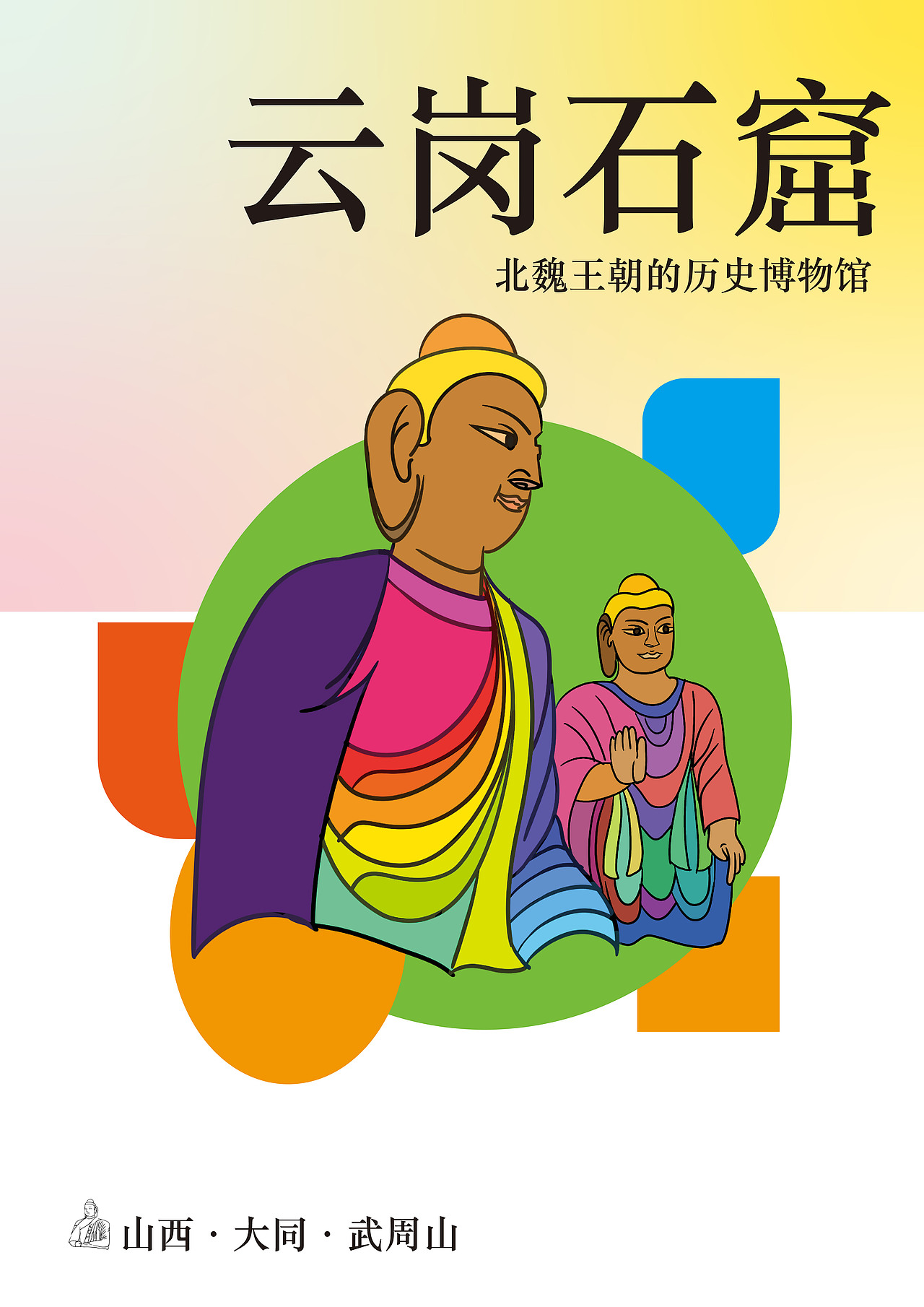 山西特色建筑设计（图ZMzc2NjQyNTc2） - 海报 - 站酷设计师AIERLUO原创素材 - 站酷ZCOOL