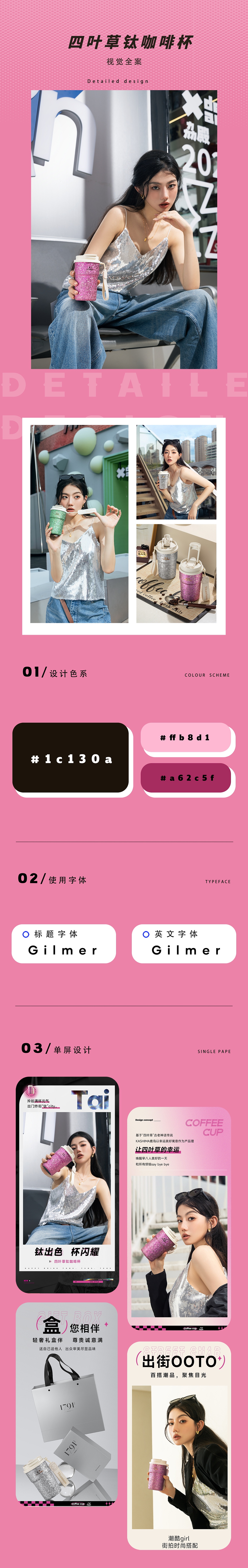 钛杯品牌新视觉升级*2款|壹乘壹视觉