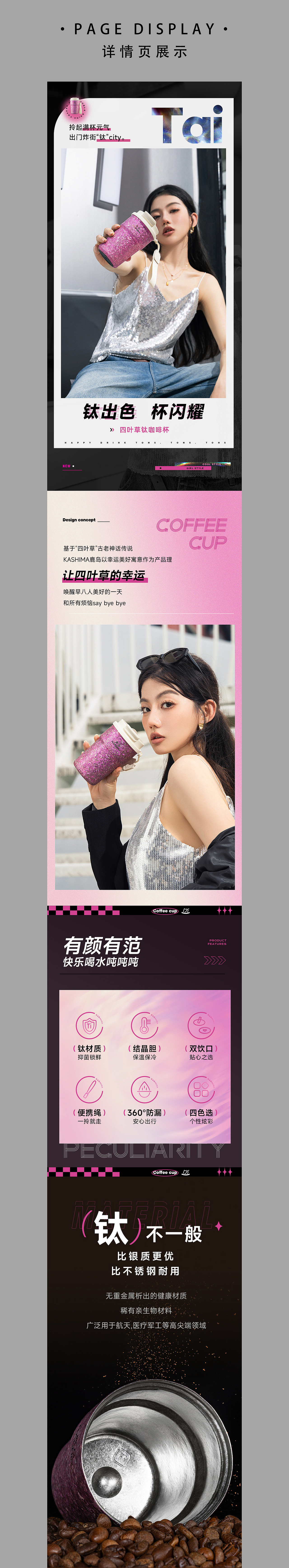 钛杯品牌新视觉升级*2款|壹乘壹视觉