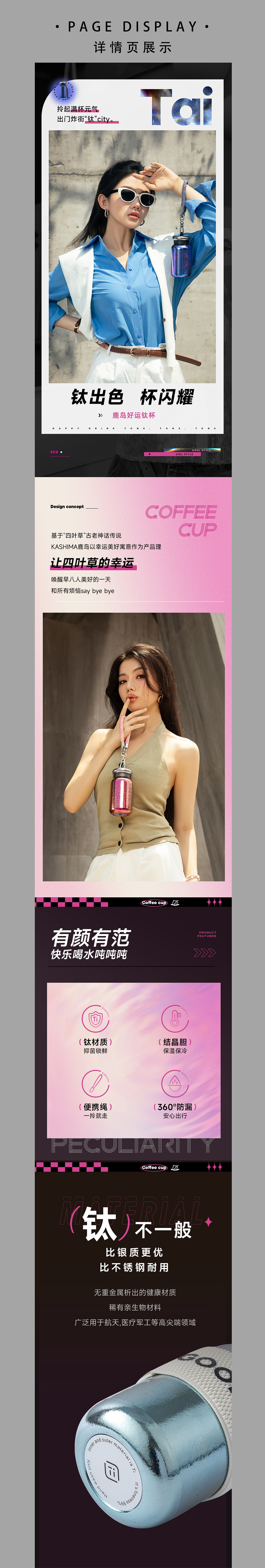 钛杯品牌新视觉升级*2款|壹乘壹视觉