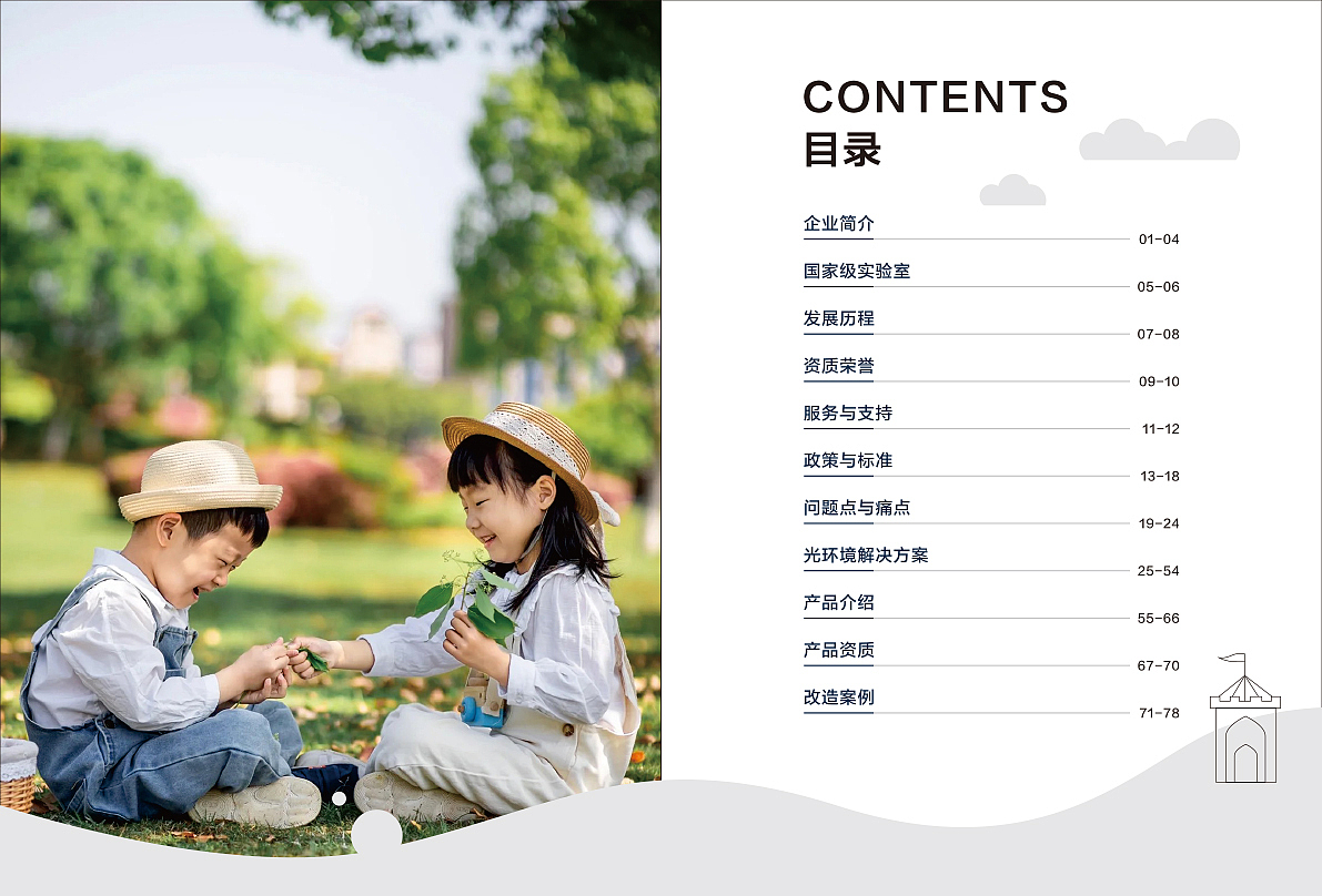 幼儿园光环境画册（图ZMzc2NjQzOTIw） - 书籍/画册 - 站酷设计师上村龙原创素材 - 站酷ZCOOL
