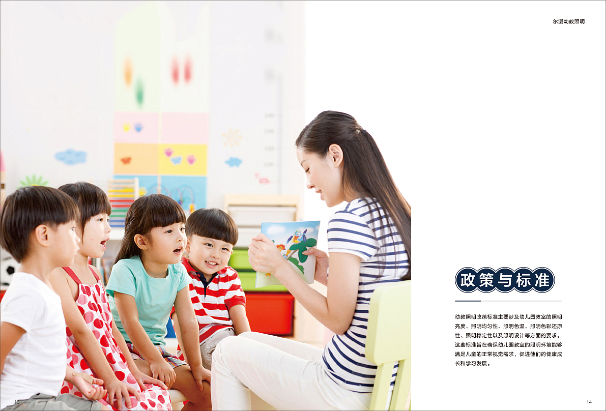 幼儿园光环境画册（图ZMzc2NjQzOTQ4） - 书籍/画册 - 站酷设计师上村龙原创素材 - 站酷ZCOOL