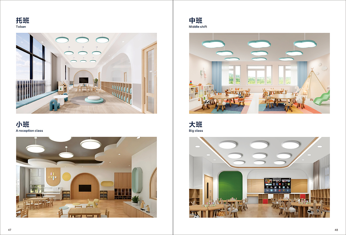 幼儿园光环境画册（图ZMzc2NjQ0MDE2） - 书籍/画册 - 站酷设计师上村龙原创素材 - 站酷ZCOOL