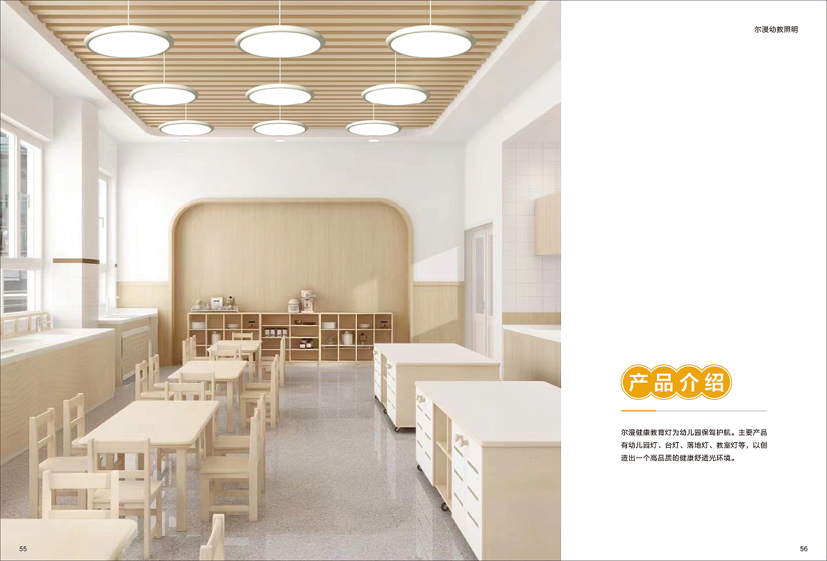 幼儿园光环境画册（图ZMzc2NjQ0MDMy） - 书籍/画册 - 站酷设计师上村龙原创素材 - 站酷ZCOOL
