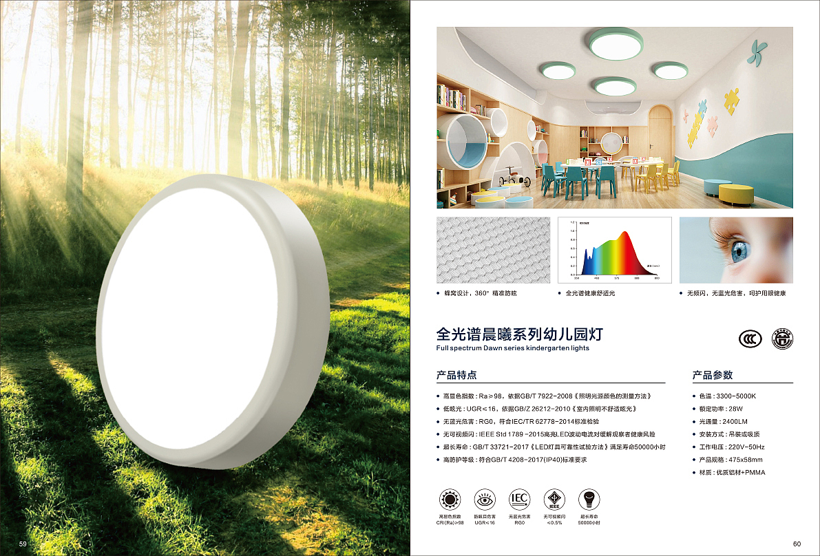 幼儿园光环境画册（图ZMzc2NjQ0MDQw） - 书籍/画册 - 站酷设计师上村龙原创素材 - 站酷ZCOOL