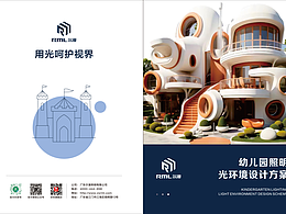 幼兒園光環(huán)境畫冊(cè)