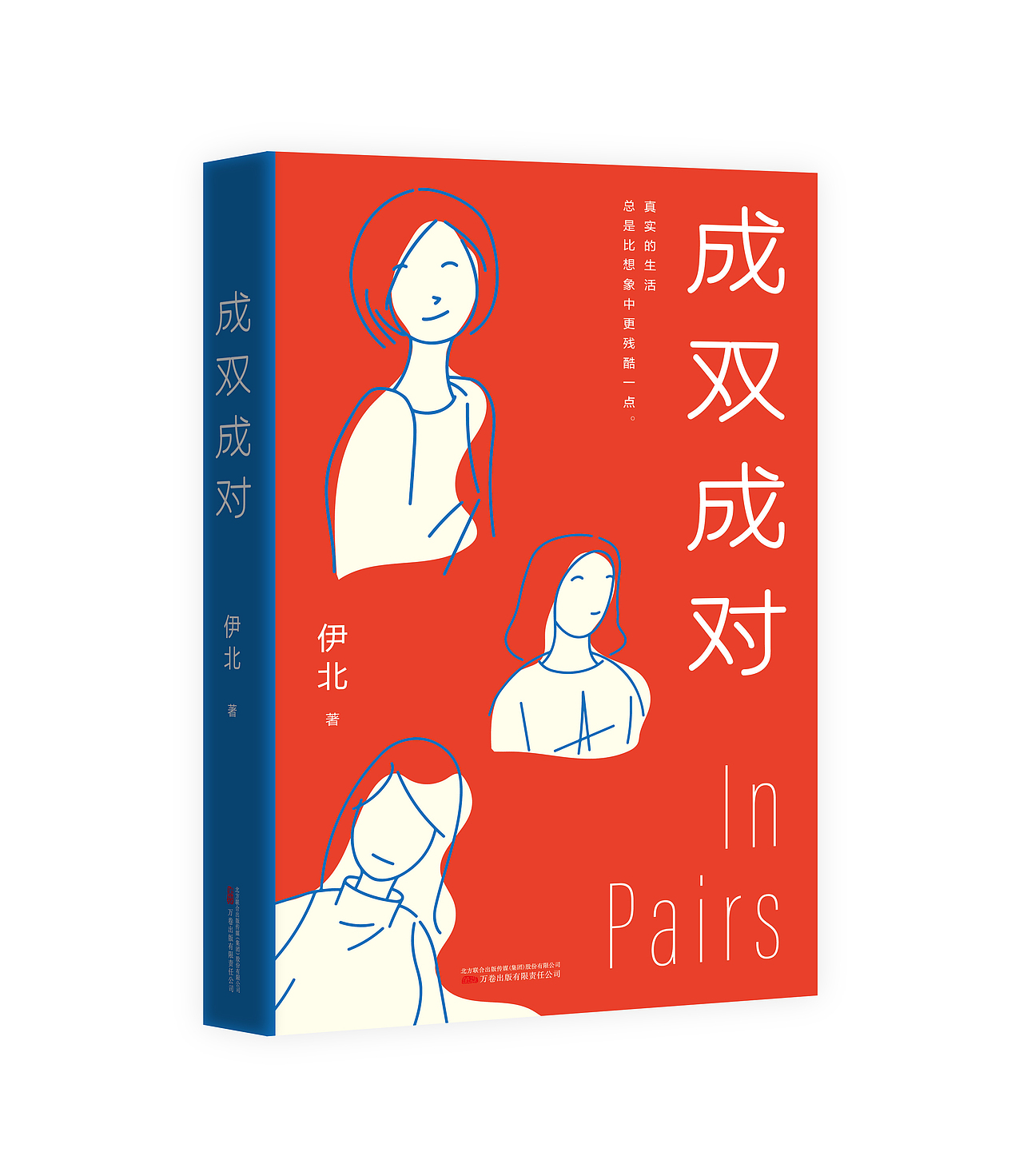 成双成对（图ZMzc2NjQ0Mzk2） - 书籍/画册 - 站酷设计师SNAKE有脚原创素材 - 站酷ZCOOL