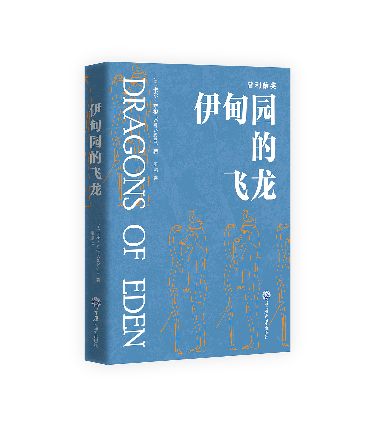 伊甸园的飞龙（图ZMzc2NjQ0NzY4） - 书籍/画册 - 站酷设计师SNAKE有脚原创素材 - 站酷ZCOOL