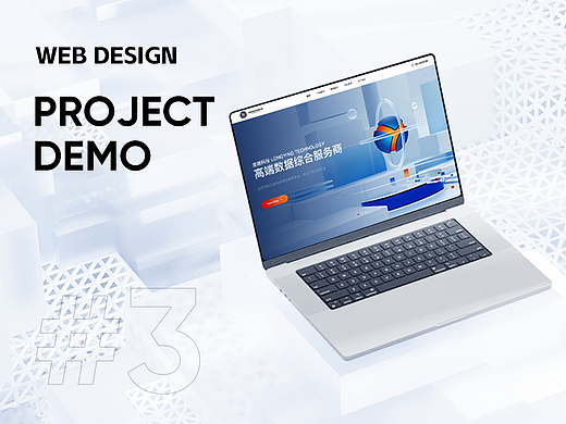 23/24年品牌官网设计——逐鹿作品