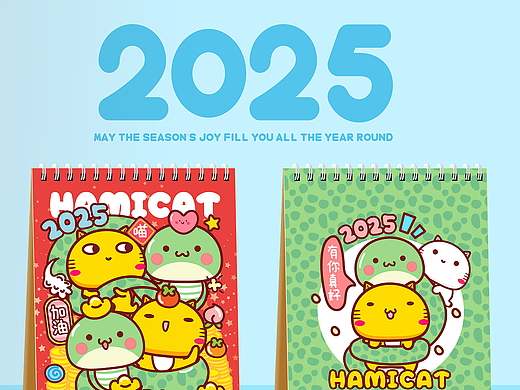 2025年哈咪猫台历挂历年历