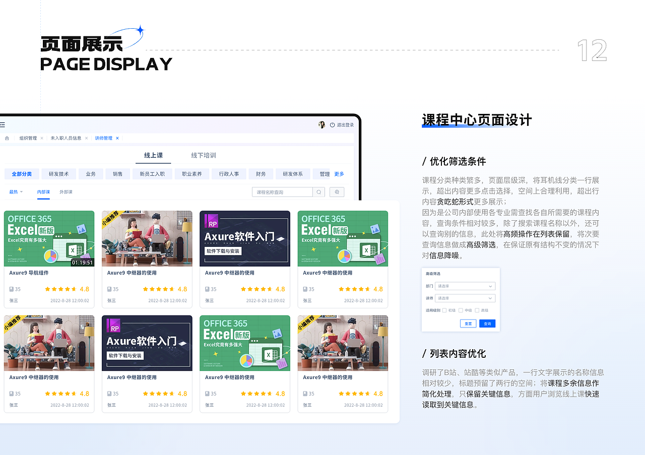 2024 PM管理系统 项目页面展示及疑难点分析（图ZMzc2NjQ2MzA0） - 软件界面 - 站酷设计师苗子设计铺原创素材 - 站酷ZCOOL