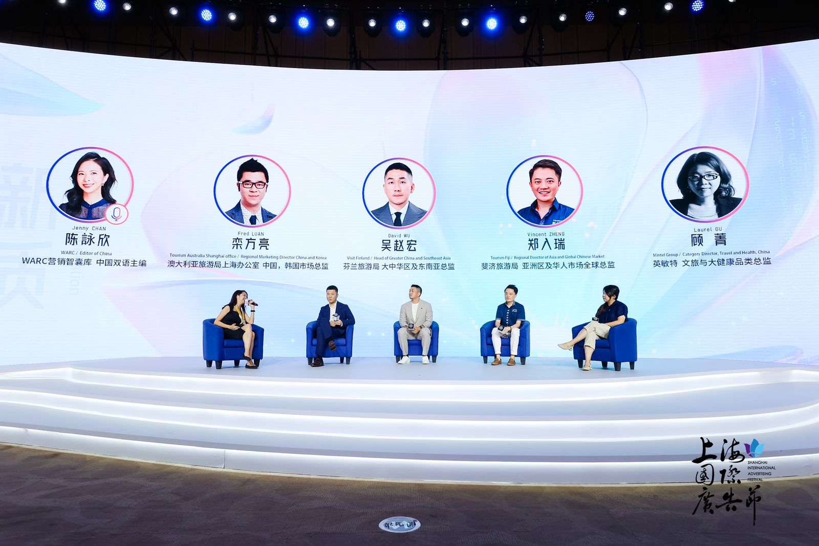 圆桌讨论：如何通过旅游产业实现在地文化的国际化
主持人：WARC营销智囊库 中国双语主编 陈詠欣&lt;br&gt;左起：澳大利亚旅游局上海办公室 中国，韩国市场总监 栾方亮&lt;br&gt;芬兰旅游局 大中华区及东南亚总监 吴赵宏&lt;br&gt;斐济旅游局 亚洲区及华人市场全球总监 郑入瑞&lt;br&gt;英敏特 文旅与大健康品类总监 顾菁