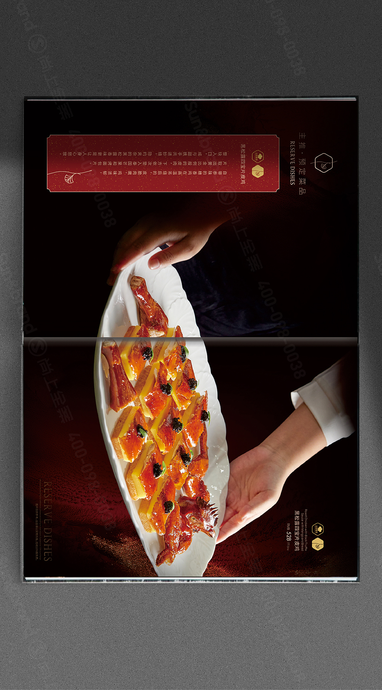 赢利菜谱 | 文杏馆·海-味从山海,食在文杏（图ZMzc2NjQ2OTQw） - 品牌 - 站酷设计师尚上品牌策划原创素材 - 站酷ZCOOL