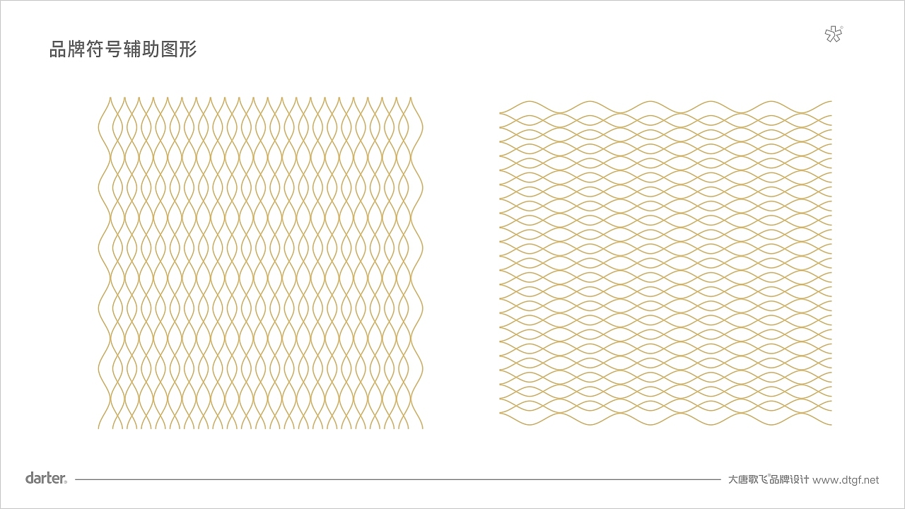 新湘泰酒店品牌符号辅助图形