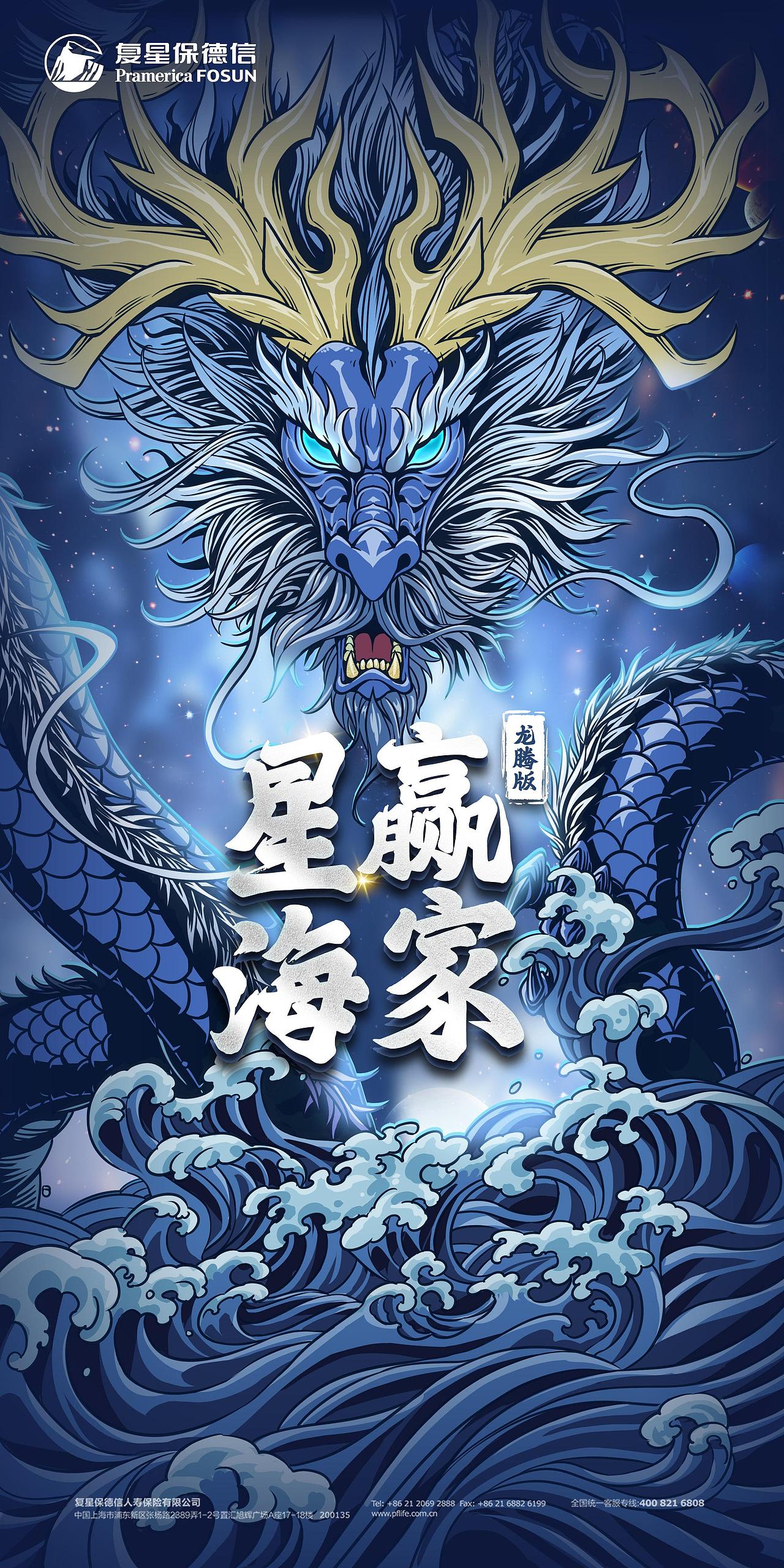 龙（图ZMzc2NjQ4NDg4） - 商业插画 - 站酷设计师逆鳞美术原创素材 - 站酷ZCOOL