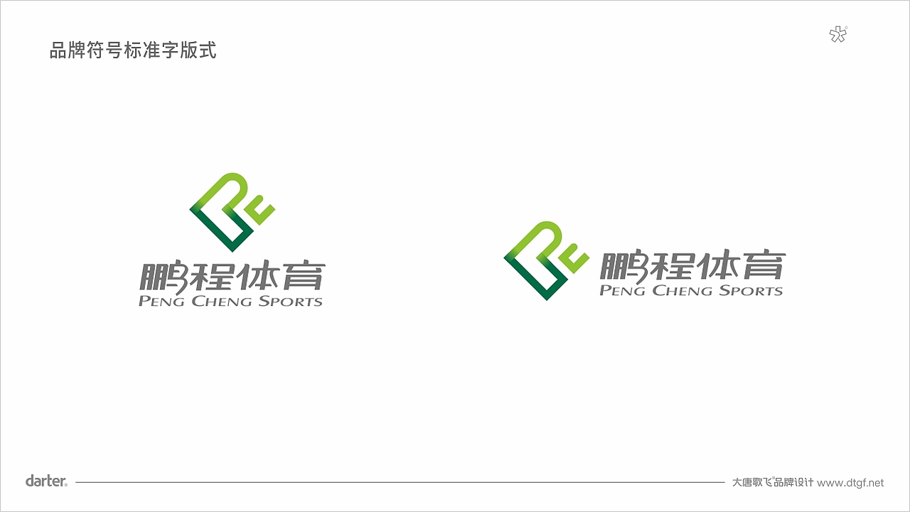 泰州LOGO設(shè)計(jì)公司-泰州標(biāo)志設(shè)計(jì)公司-鵬程體育品牌設(shè)計(jì)（圖ZMzc2NjQ5NDA0） - Logo - 站酷設(shè)計(jì)師大唐歌飛品牌設(shè)計(jì)原創(chuàng)素材 - 站酷ZCOOL