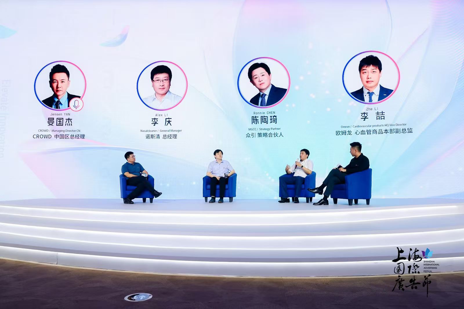 圆桌讨论：健康消费新蓝海该如何入局？
主持人（右）：CROWD 中国区总经理 晏国杰 &lt;br&gt;左起：诺斯清 总经理 李庆&lt;br&gt;众引 策略合伙人 陈陶琦&lt;br&gt;欧姆龙 心血管商品本部副总监 李喆