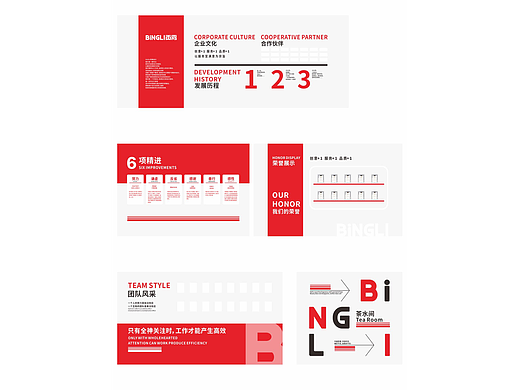企业文化墙设计