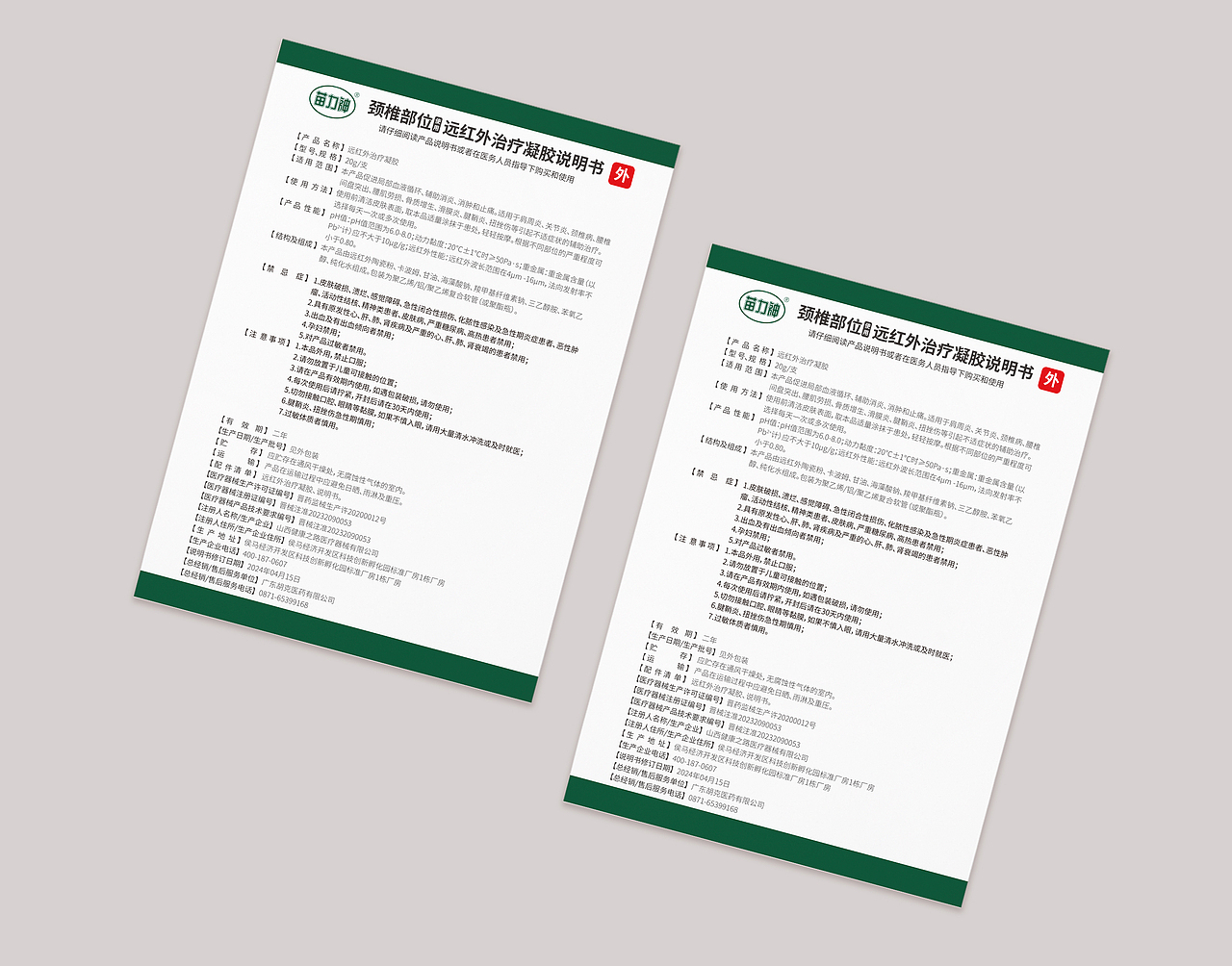 一款规范的药品包装设计，膏药包装设计、药盒包装设计（图ZMzc2NjUwMDk2） - 包装 - 站酷设计师哲仕畅销包装设计原创素材 - 站酷ZCOOL