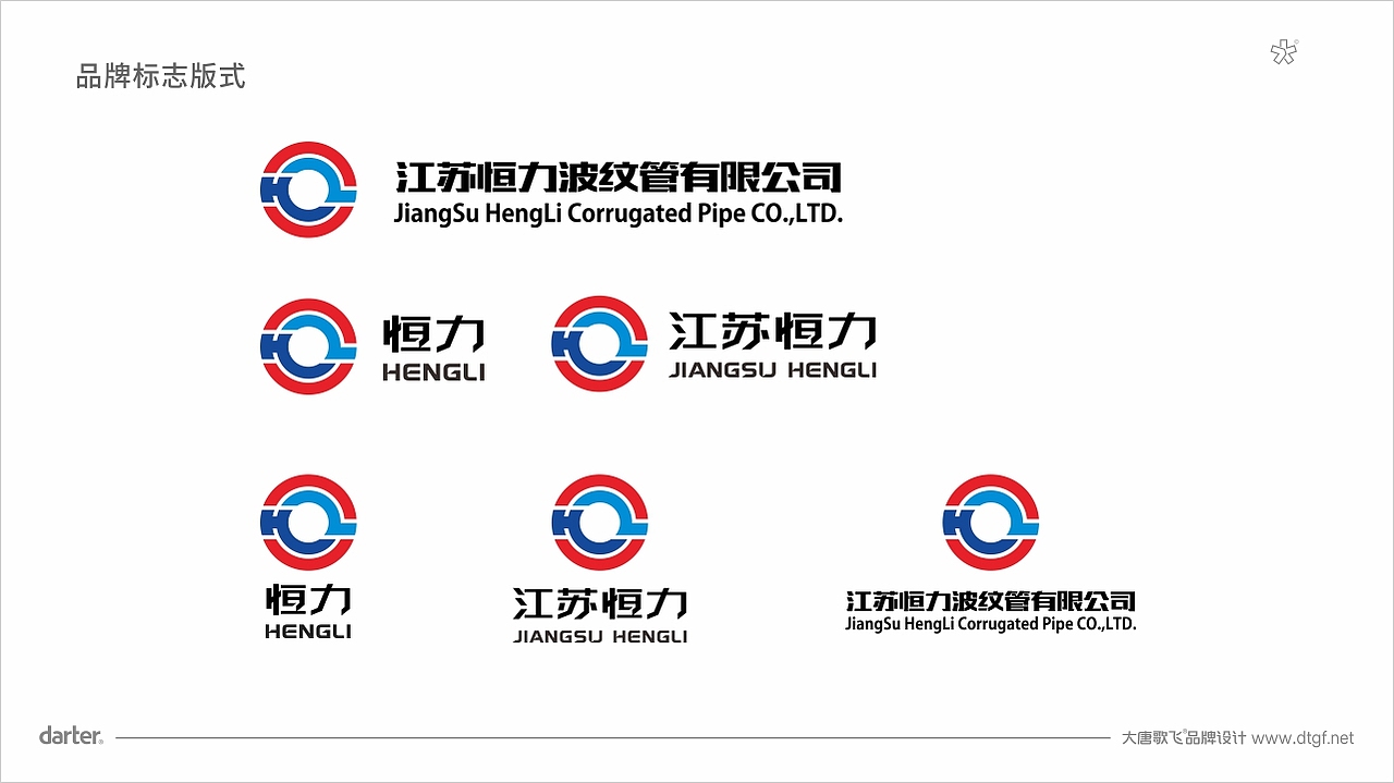 企業(yè)標志logo設(shè)計-企業(yè)VI-江蘇恒力波紋管logo標志設(shè)計（圖ZMzc2NjUwODU2） - Logo - 站酷設(shè)計師大唐歌飛品牌設(shè)計原創(chuàng)素材 - 站酷ZCOOL