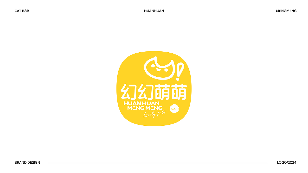 幻幻萌萌品牌设计