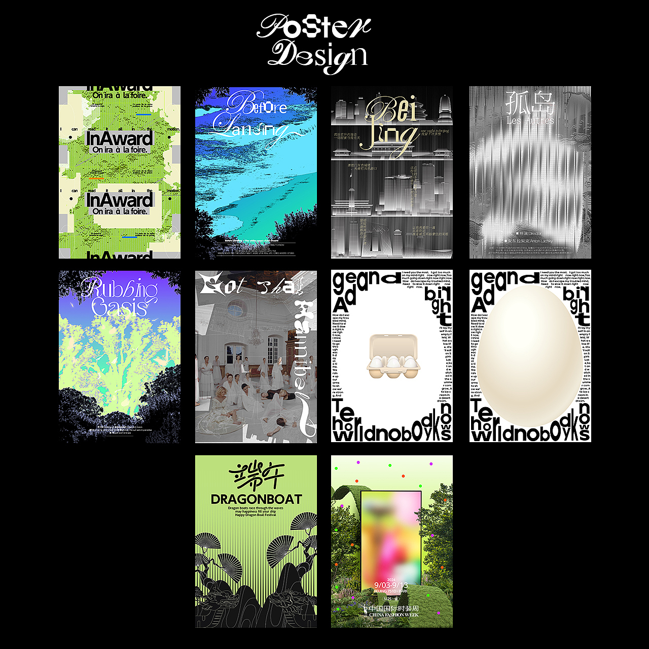 2024Q2海报设计合集 | 版式 | 视觉 |