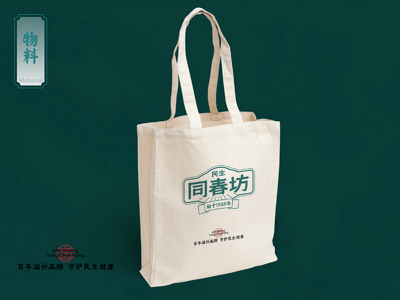 【品牌升级/字体设计】民生同春坊×同春新隶(图ZMzc2NjUxNTI4) - 品牌 - 站酷设计师童门师兄原创素材 - 站酷ZCOOL