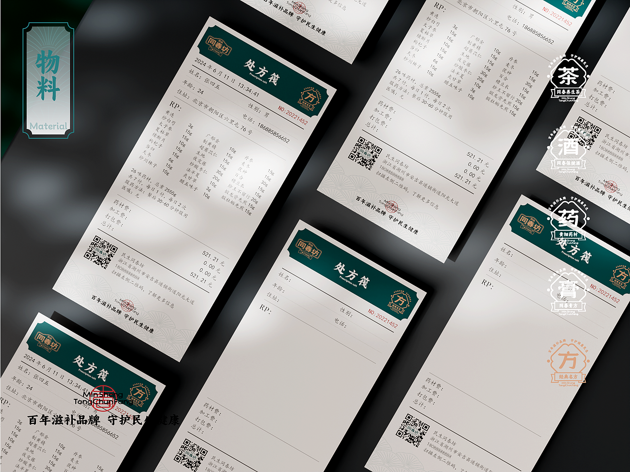 【品牌升级/字体设计】民生同春坊×同春新隶（图ZMzc2NjUxNTE2） - 品牌 - 站酷设计师童门师兄原创素材 - 站酷ZCOOL