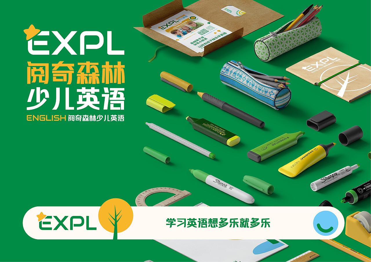 阅奇青少儿英语EXPL品牌全案策划定位设计-上海因心（图ZMzc2NjUyMDEy） - 品牌 - 站酷设计师INHEART上海因心原创素材 - 站酷ZCOOL