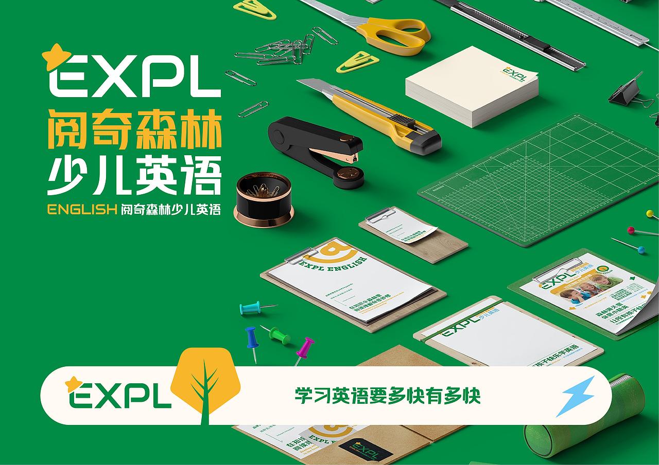 阅奇青少儿英语EXPL品牌全案策划定位设计-上海因心（图ZMzc2NjUyMDUy） - 品牌 - 站酷设计师INHEART上海因心原创素材 - 站酷ZCOOL