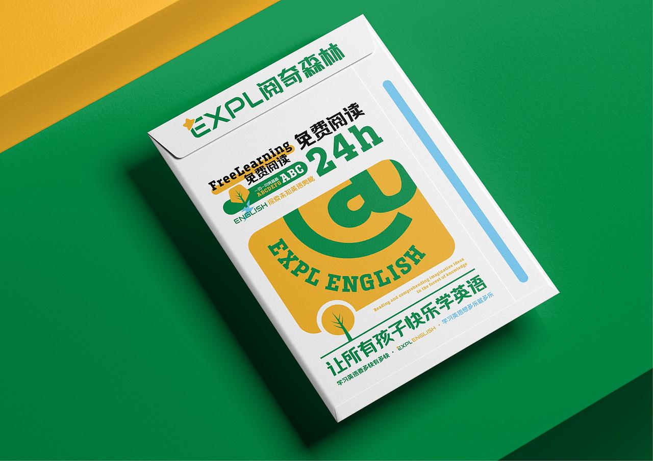 阅奇青少儿英语EXPL品牌全案策划定位设计-上海因心（图ZMzc2NjUyMDgw） - 品牌 - 站酷设计师INHEART上海因心原创素材 - 站酷ZCOOL