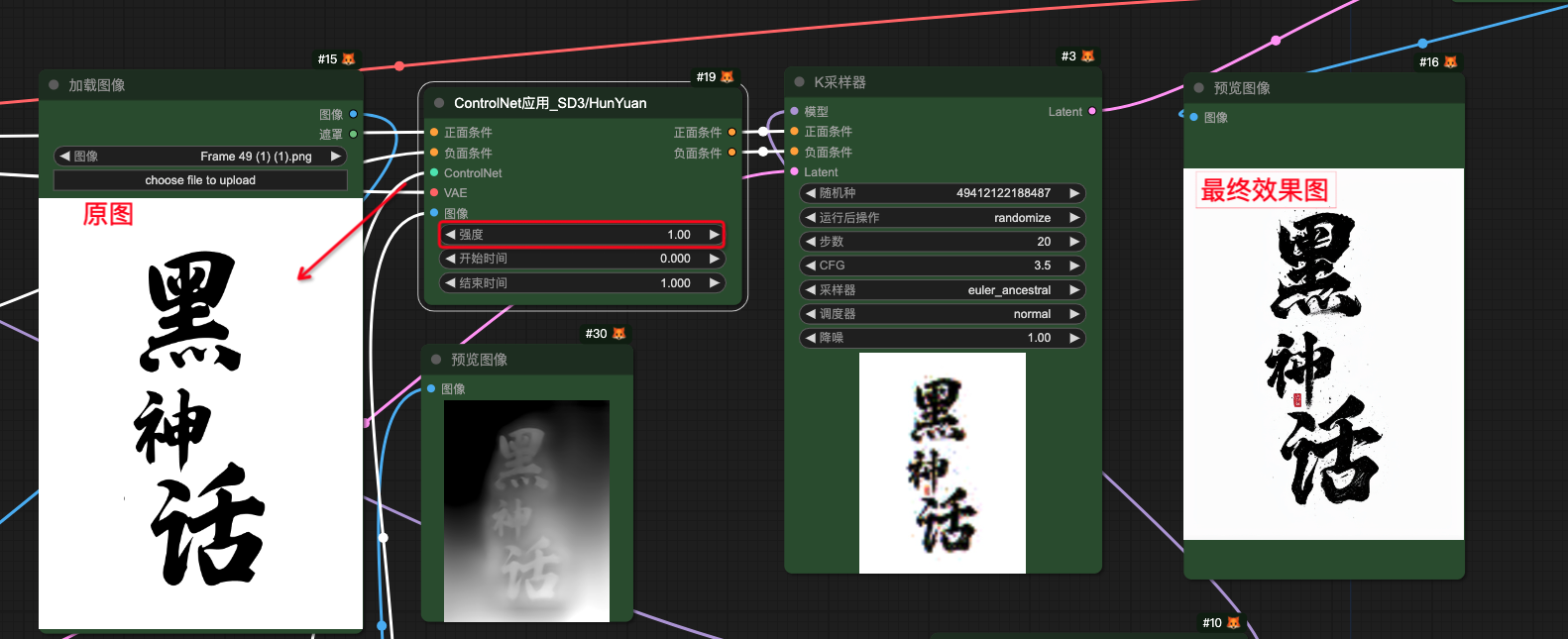 ComfyuI工作流｜快速搭建手写书法字体效果（图ZMTQ5MDEwNTI=） - 教程 - 站酷设计师体验与思考原创素材 - 站酷ZCOOL