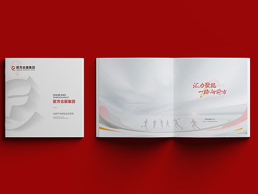 一希品牌设计--会展产业公司画册宣传册设计