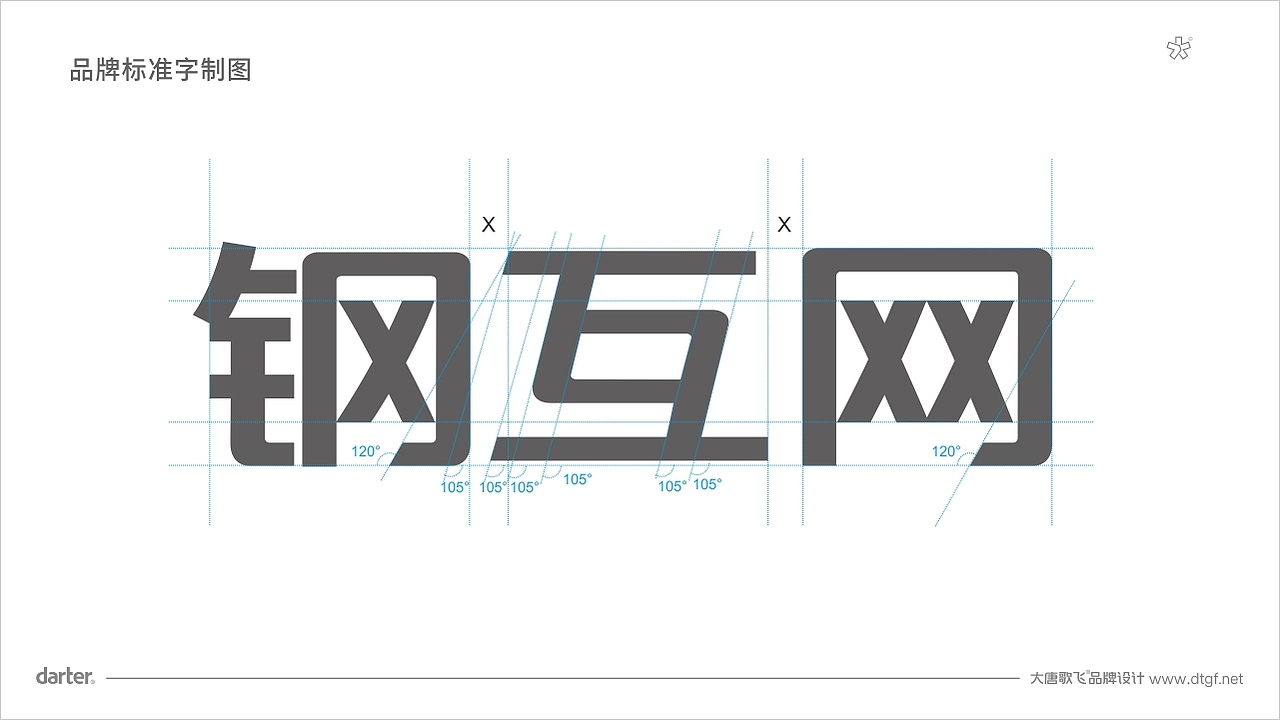 泰州logo标志设计-钢互网VI设计-大唐歌飞品牌设计公司（图ZMzc2NjU0MDc2） - Logo - 站酷设计师大唐歌飞品牌设计原创素材 - 站酷ZCOOL