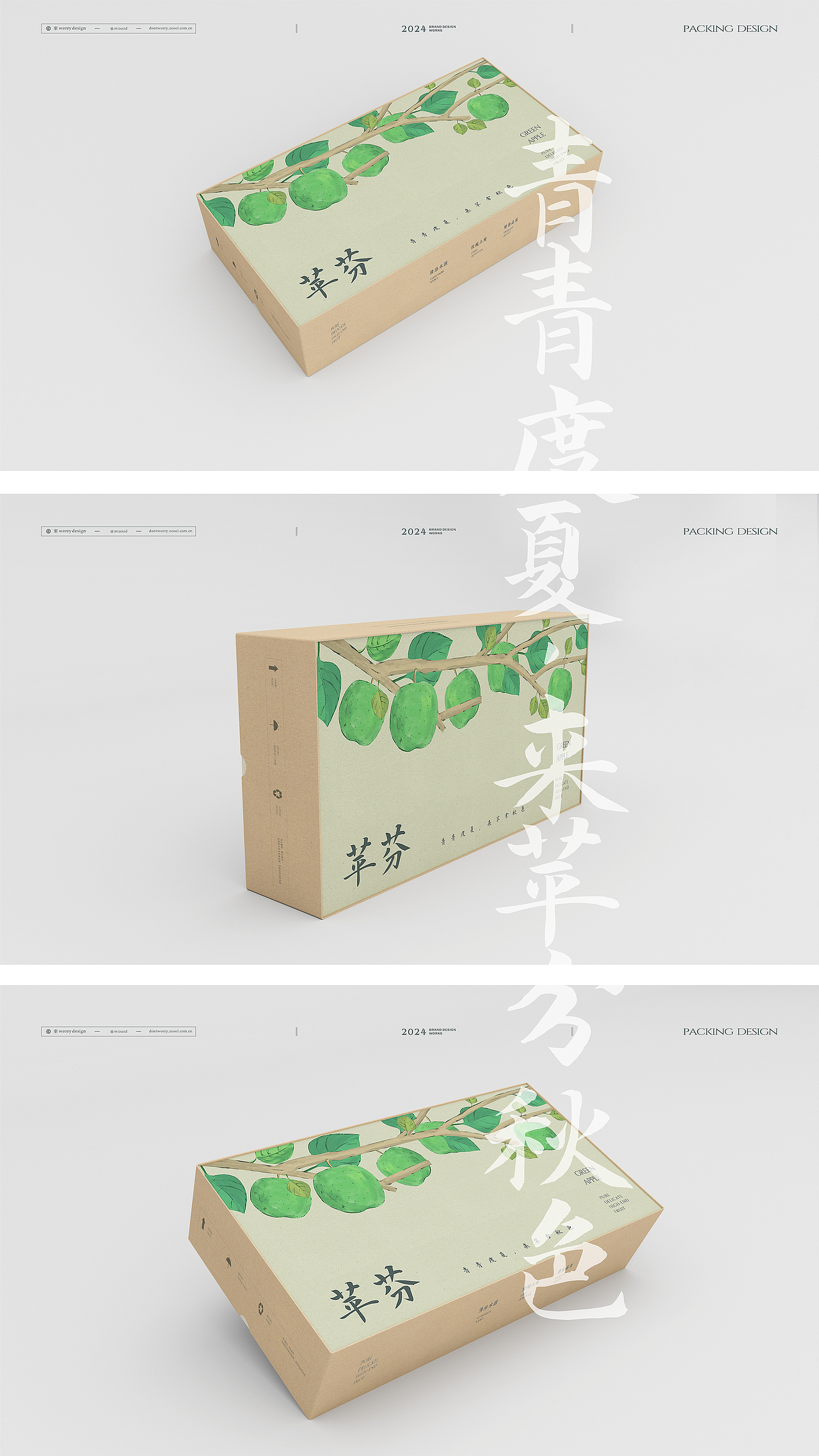 插画水果包装设计/苹果/桃子/梨/柑橘/-2024new（图ZMzc2NjUzMTQw） - 包装 - 站酷设计师东worry原创素材 - 站酷ZCOOL