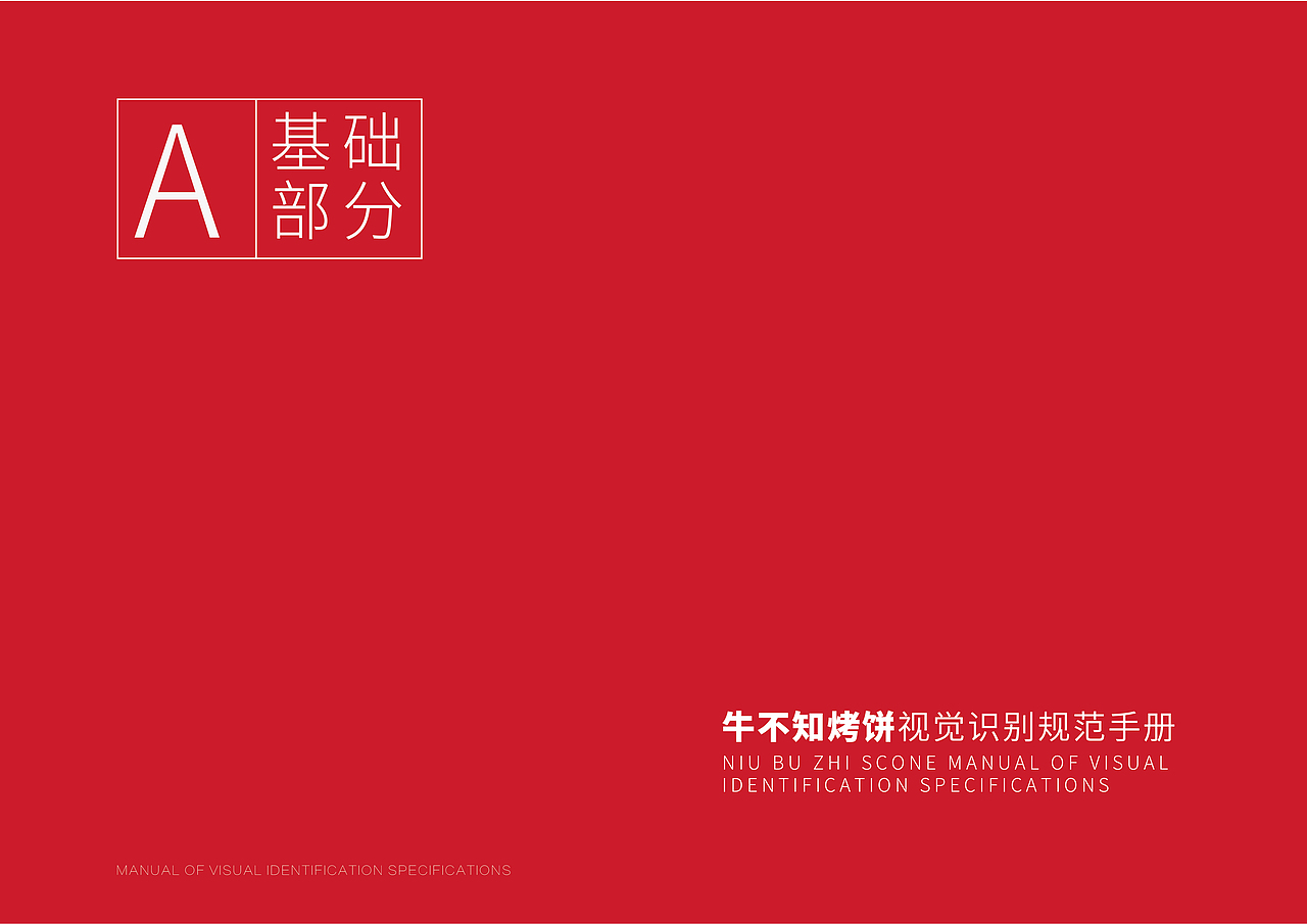 品牌VI（图ZMzc2NjUzMjgw） - 品牌 - 站酷设计师李建龙leo原创素材 - 站酷ZCOOL