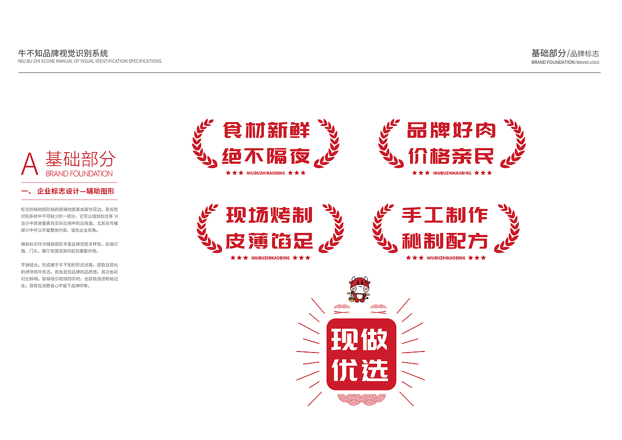 品牌VI（图ZMzc2NjUzMzA0） - 品牌 - 站酷设计师李建龙leo原创素材 - 站酷ZCOOL