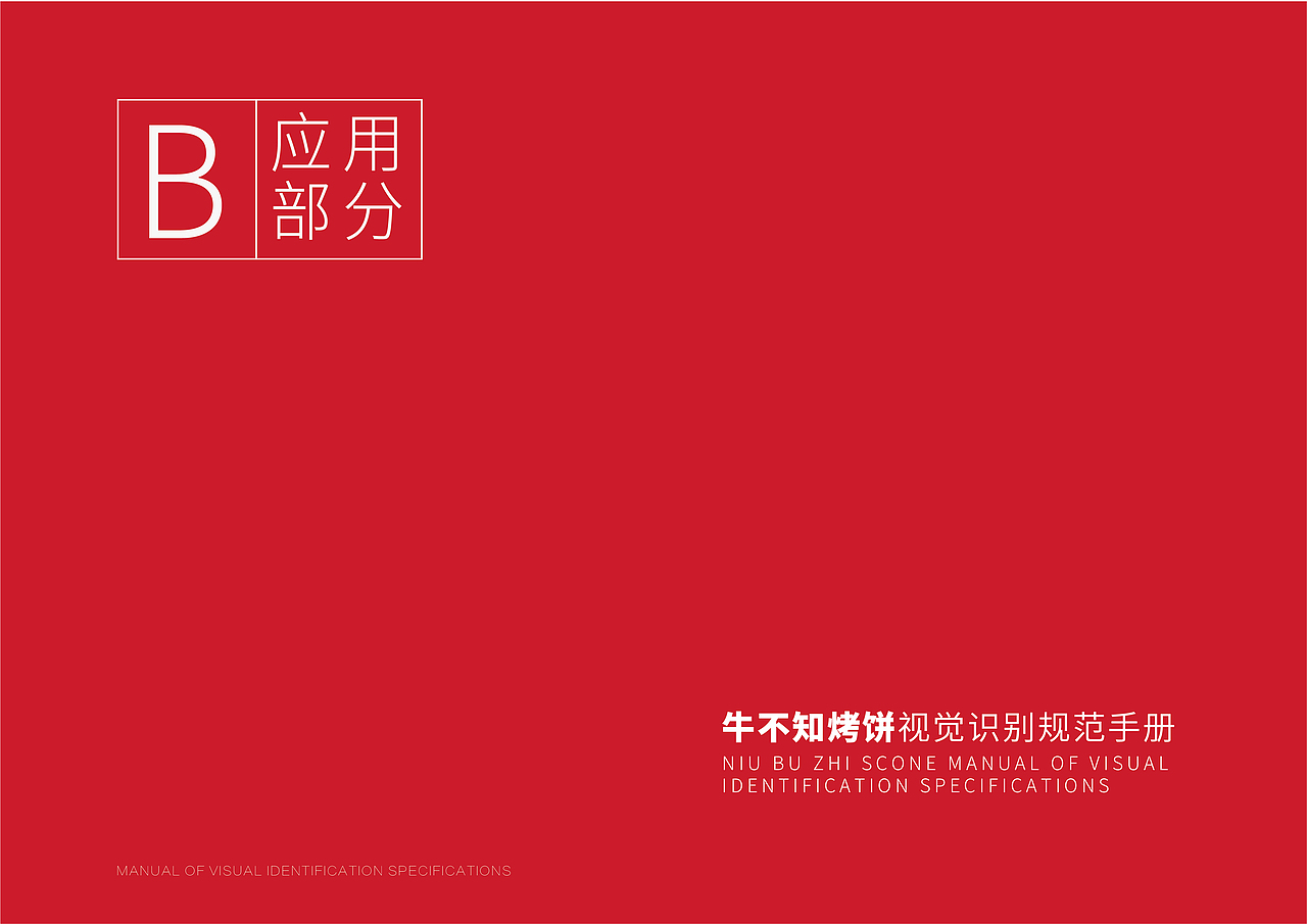 品牌VI（图ZMzc2NjUzMzQ0） - 品牌 - 站酷设计师李建龙leo原创素材 - 站酷ZCOOL